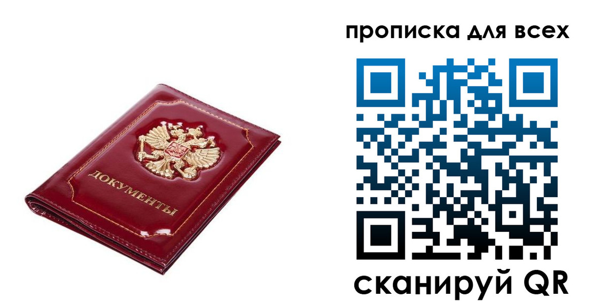 прописка для кредита в Тихвине