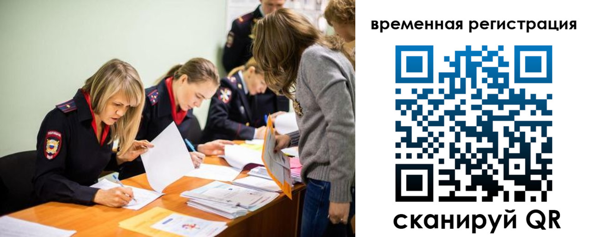 временная регистрация недорого в Тихвине