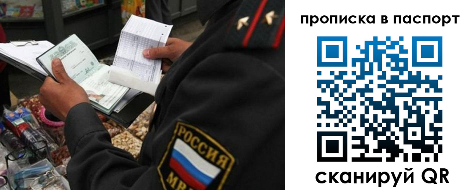 прописка штамп в Тихвине