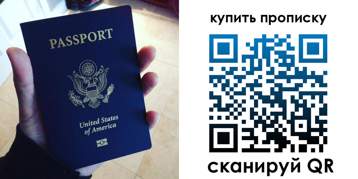 прописка для школы в Тихвине