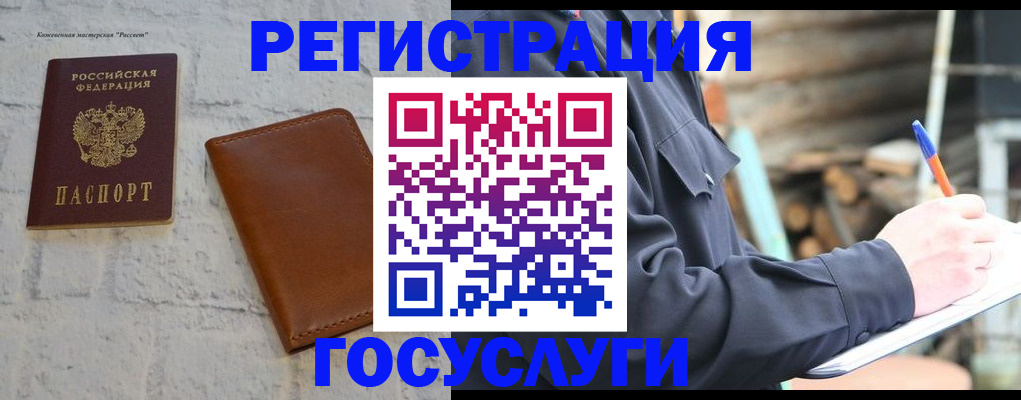 временная регистрация законно в Тихвине